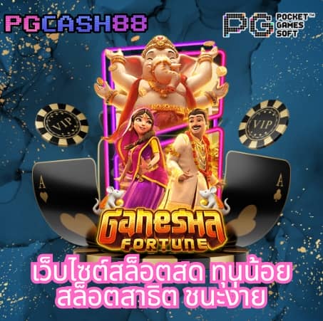 ราคาบอลวันนี้ทุกลีก